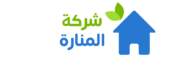 شركة المنارة بجدة